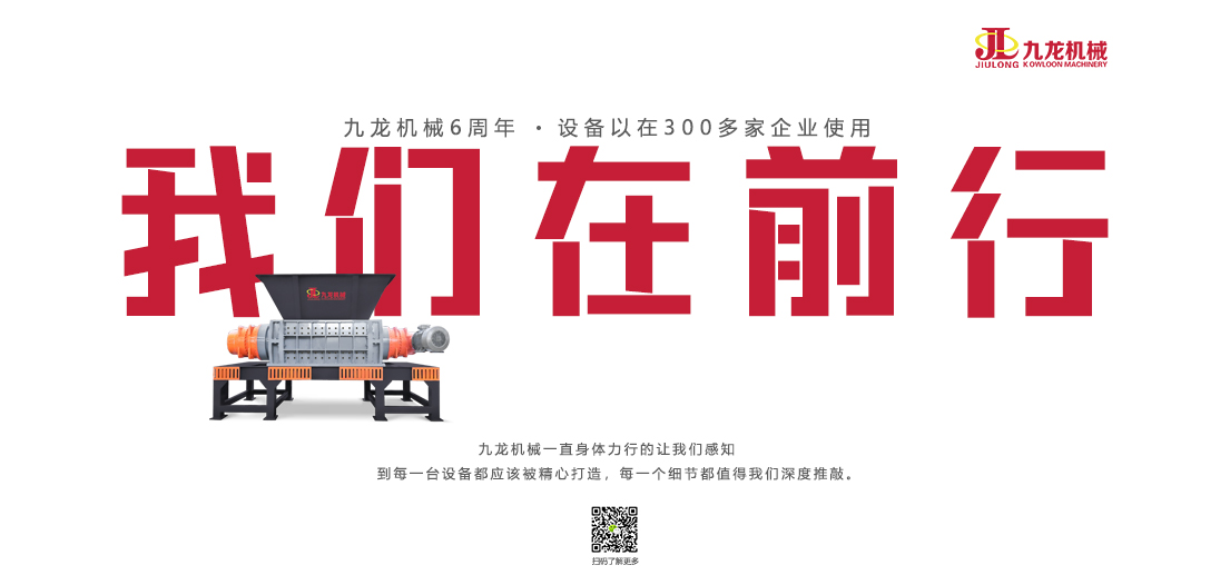 電瓶殼破碎機