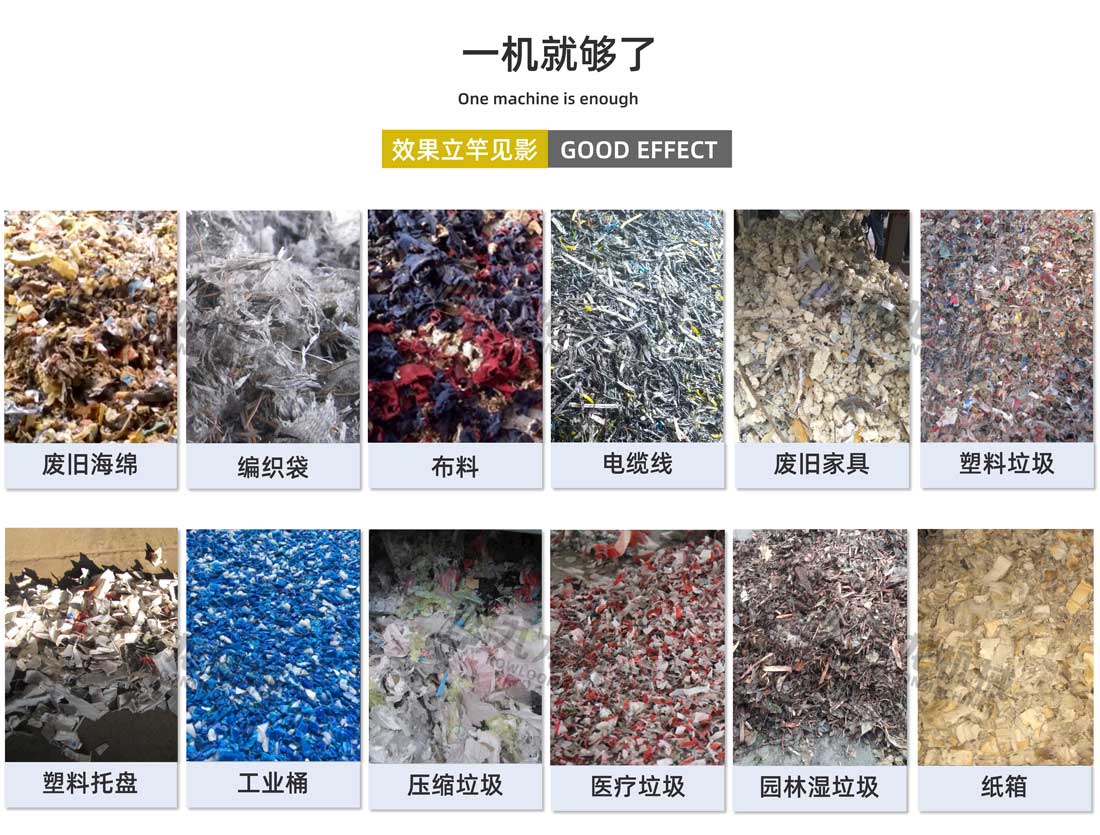 生活垃圾處理設備出料大小可調(diào)